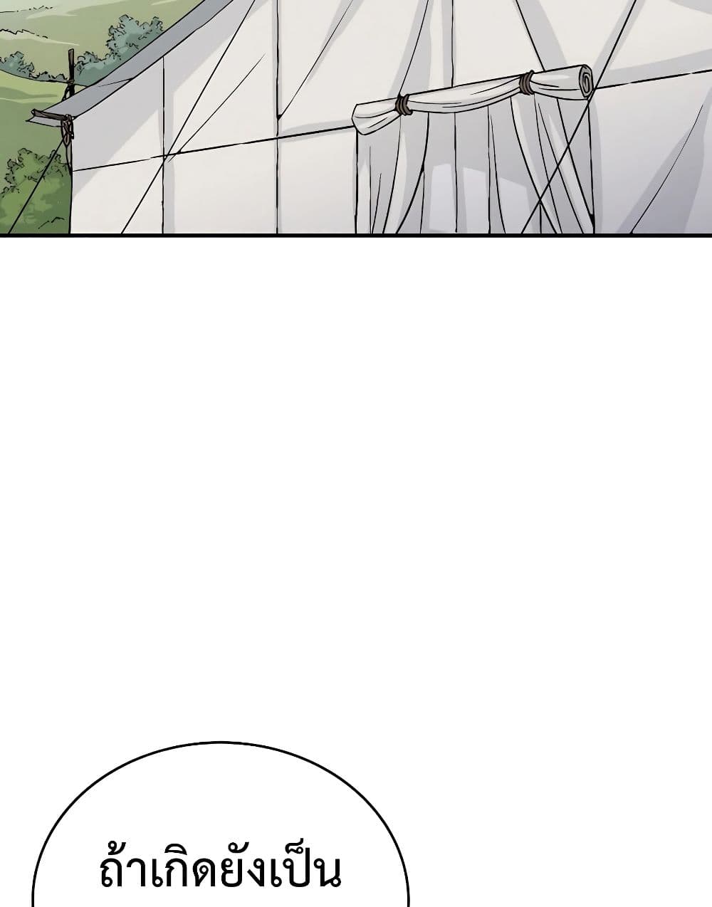 I Reincarnated as a Legendary Surgeon 111-111