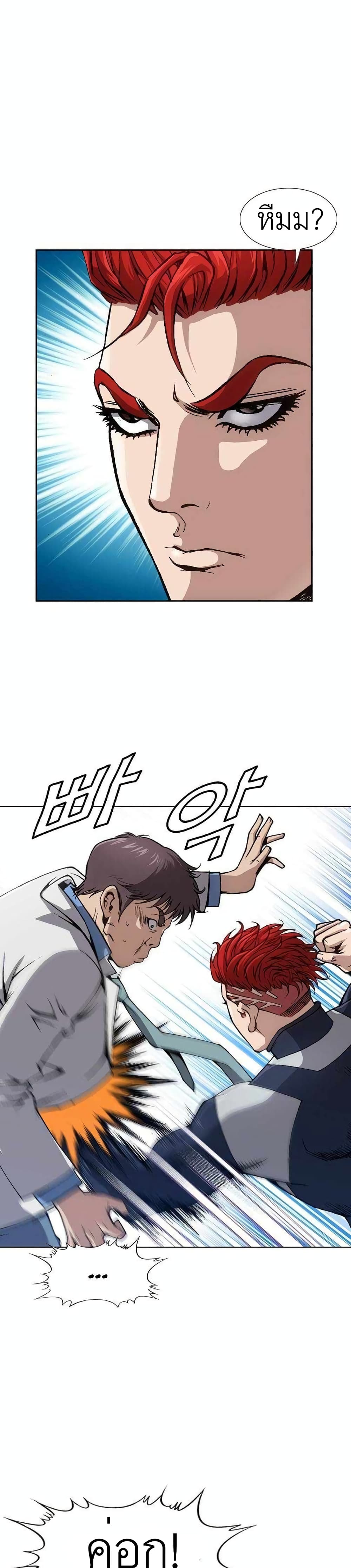 King of High School 7-7