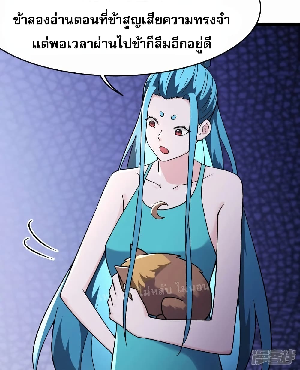 My Harem is All Female Students ฮาเร็มของข้ามีแต่ลูกศิษย์หญิงทั้งนั้น 184-184