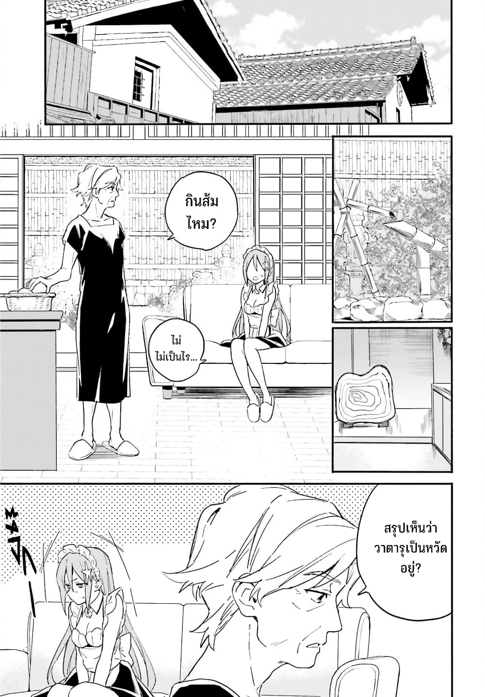 Nagisa no Shark Maid 4-ครอบครัว ของ วาตารุ