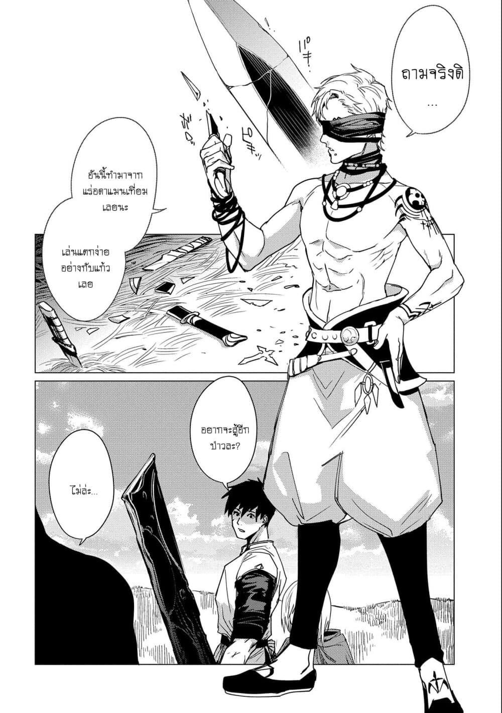 Ore wa Subete wo "Parry" Suru 10-10