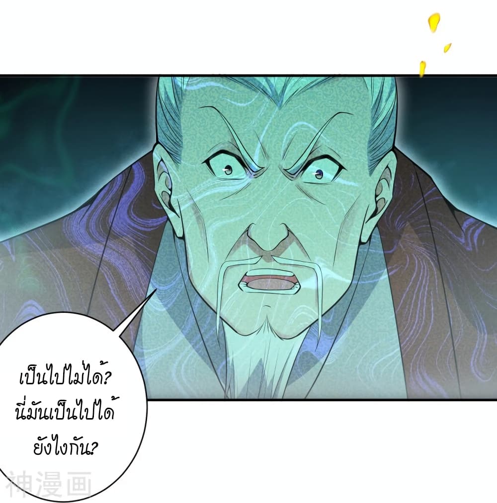Against the Gods อสูรพลิกฟ้า 483-483