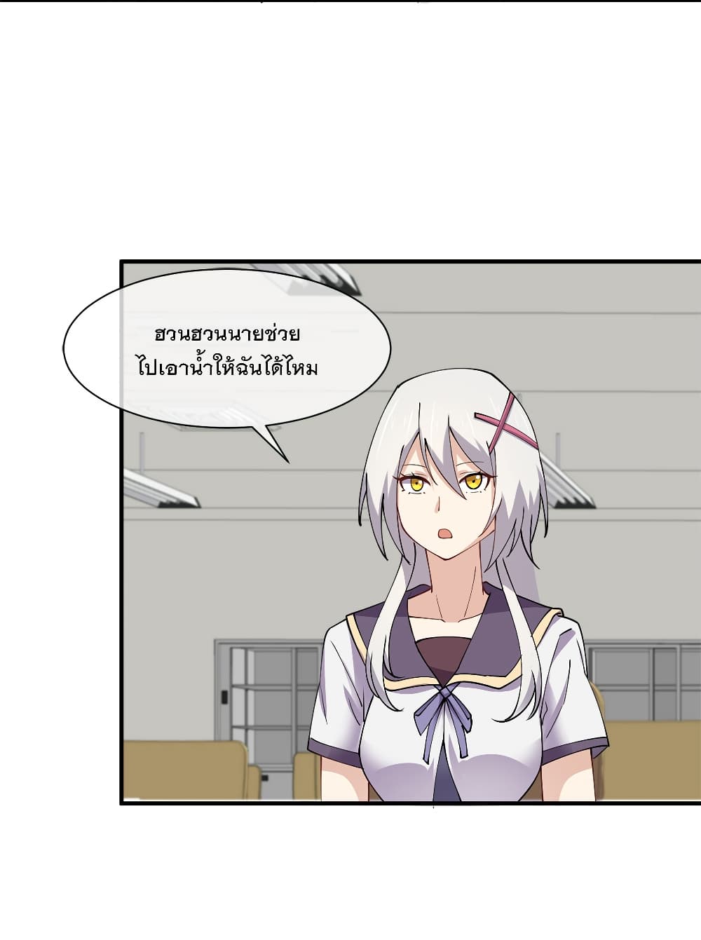 My Girlfriend is Long Aotian 8-8