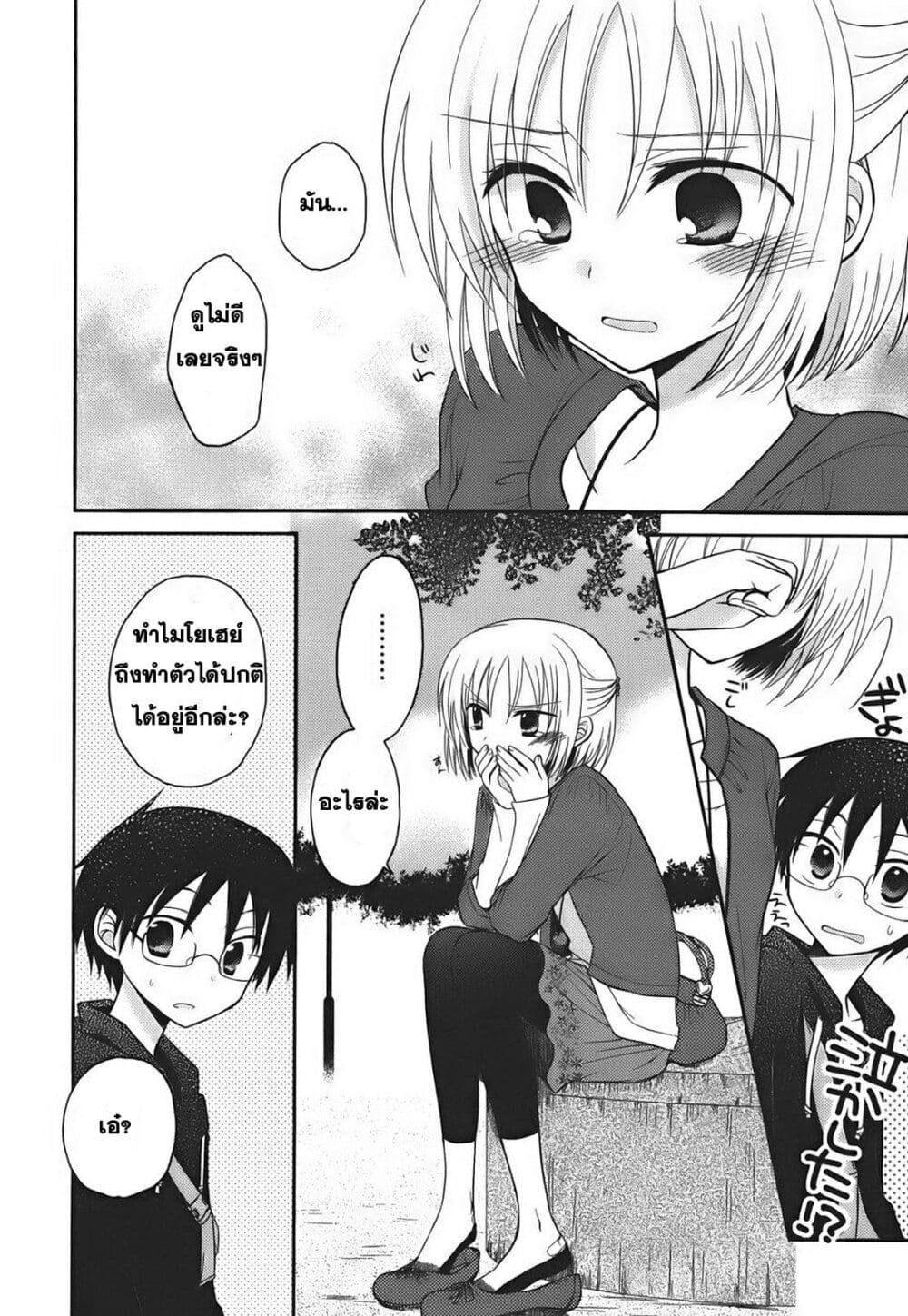 7 Jikanme no Onpu 2-2