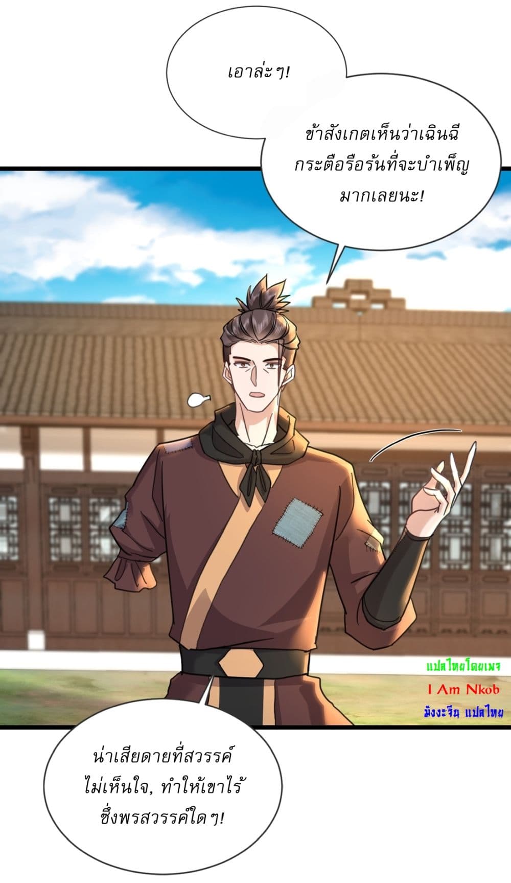 As An Immortal, I Only Practice Forbidden Arts 11-11