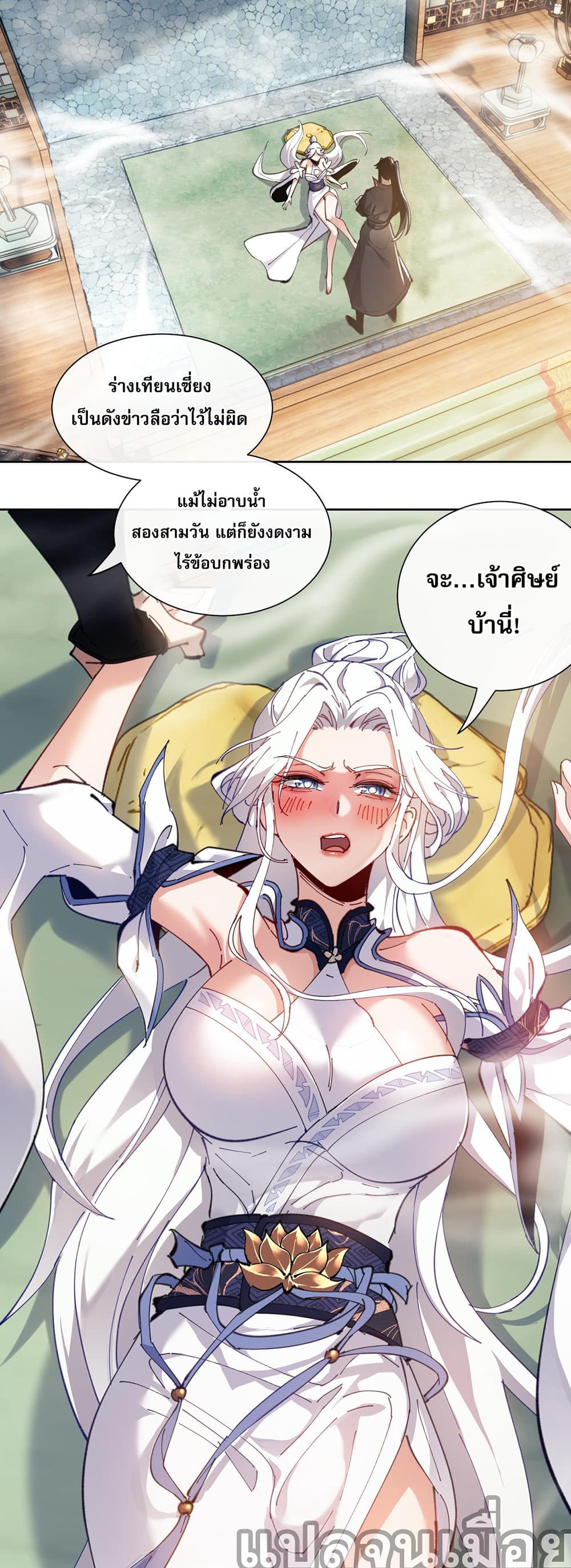 Devious Son Of Heaven 4-4