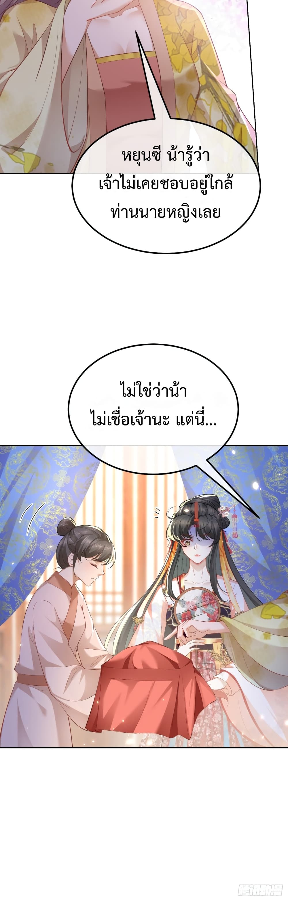 Return of the Eldest Daughter's Revenge 1-1