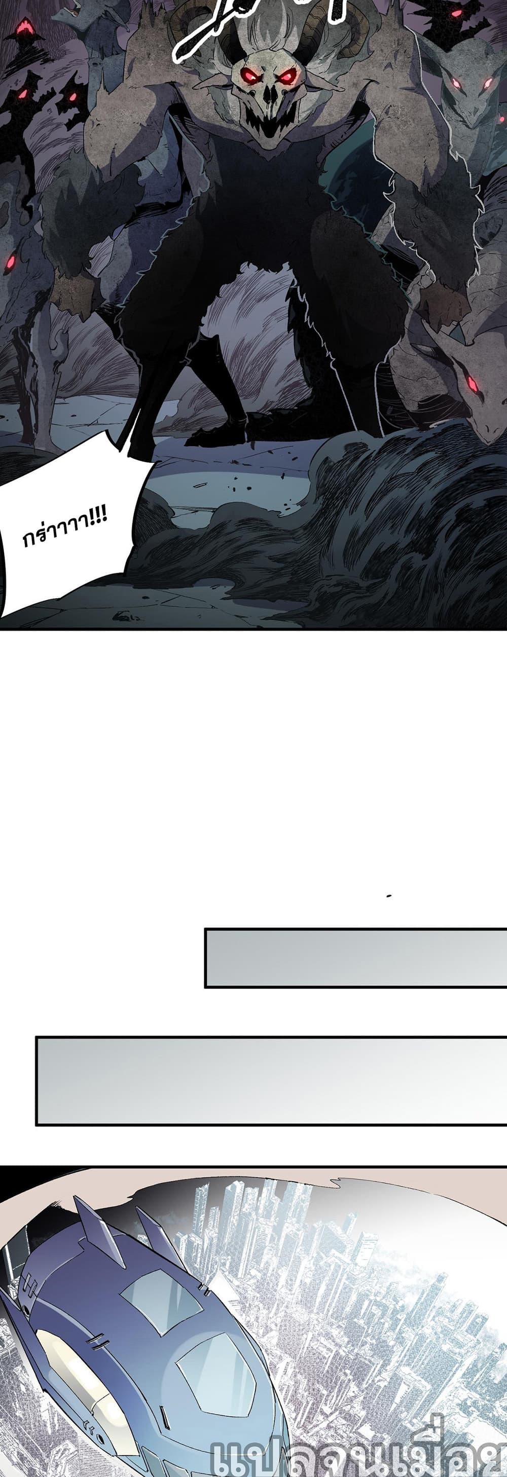 Job Changing for the Entire Population: The Jobless Me Will Terminate the Gods ฉันคือผู้เล่นไร้อาชีพที่สังหารเหล่าเทพ 41-41