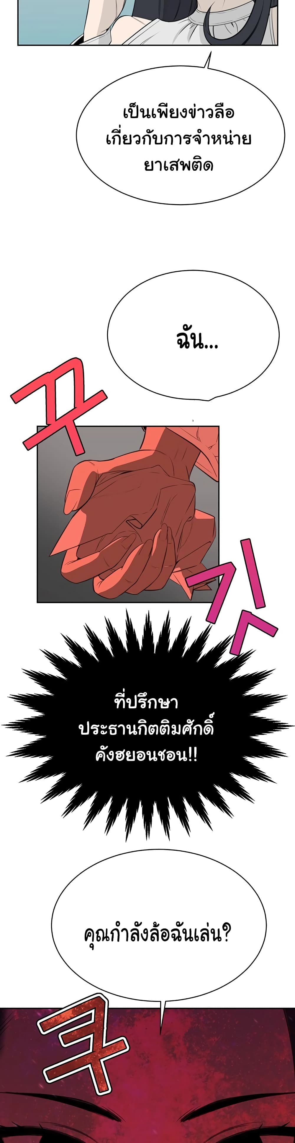 Secret Ejaculation Of The Rich 11-11