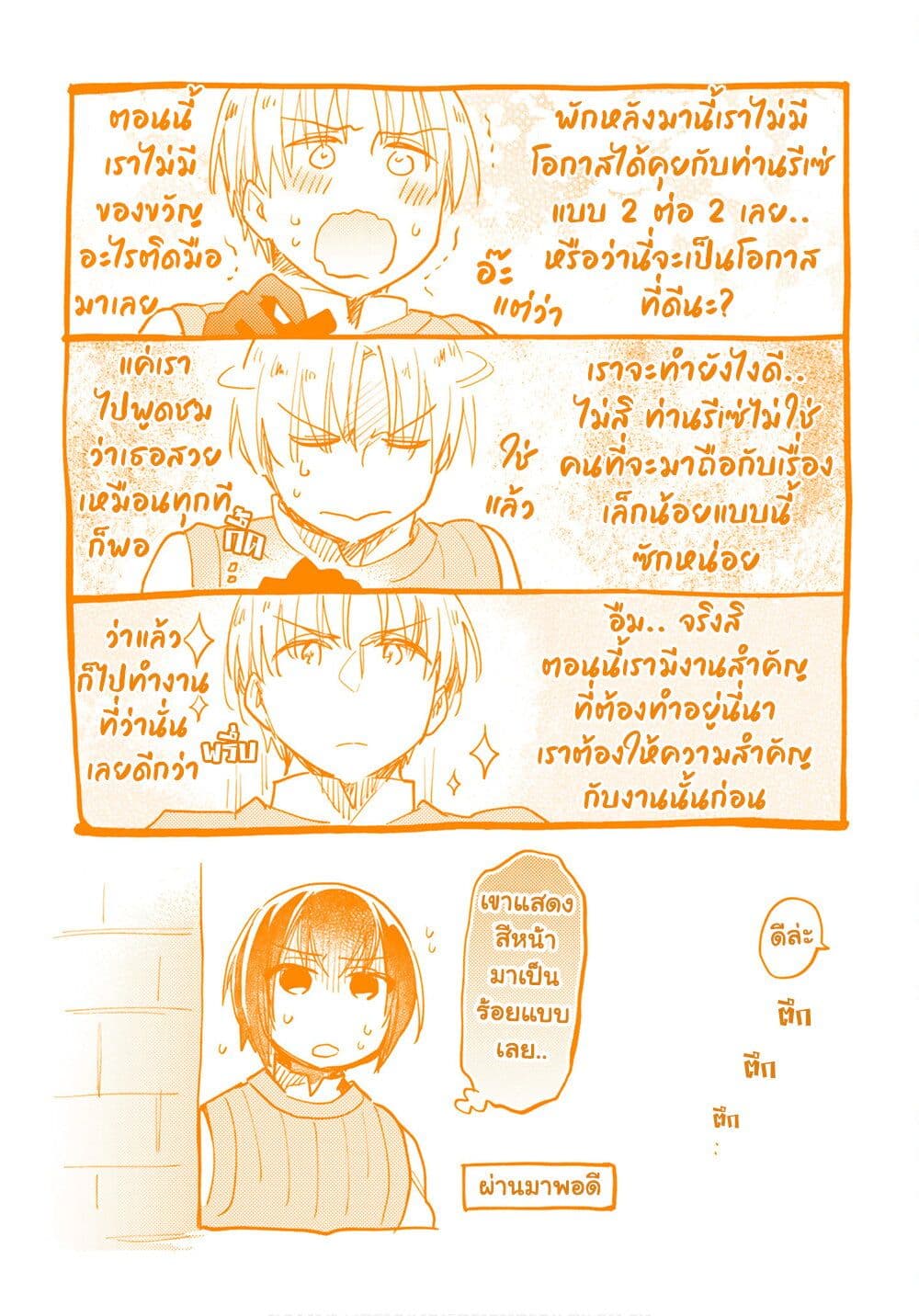 Takarakuji de 40-oku Atattandakedo Isekai ni Ijuu Suru ถูกหวย 4 พันล้านเลยเอาไปเปย์สาวในต่างโลก 26.5-ตอนแถมท้ายเล่ม
