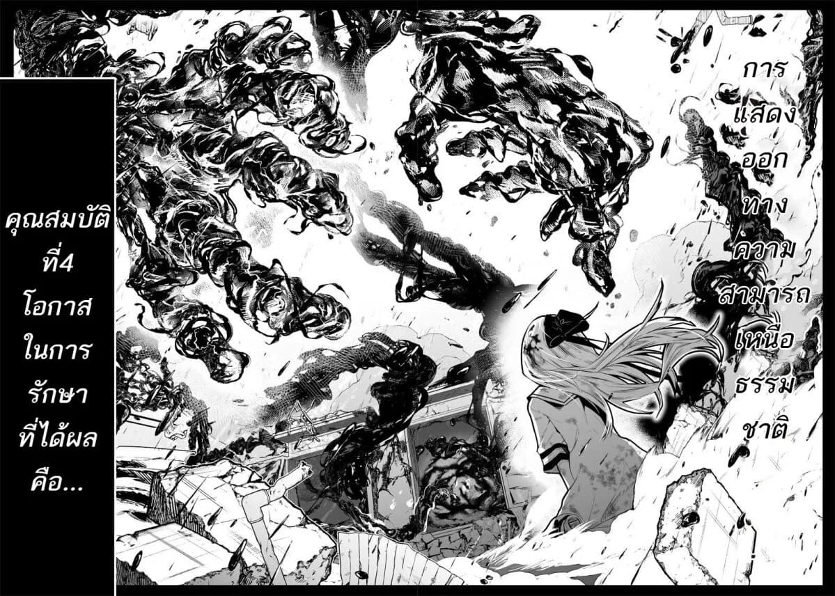 Ekijin no Karute 1.1-[Ekijin Syndrome]