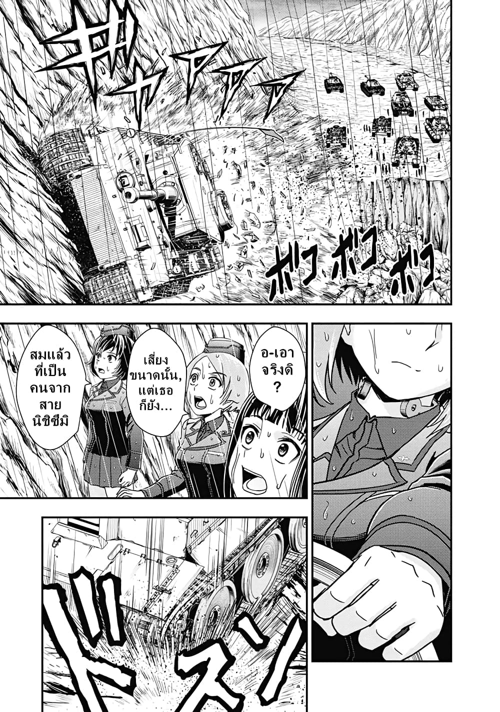 Girls und Panzer - Saga of Pravda 22-ความดื้อรั้น