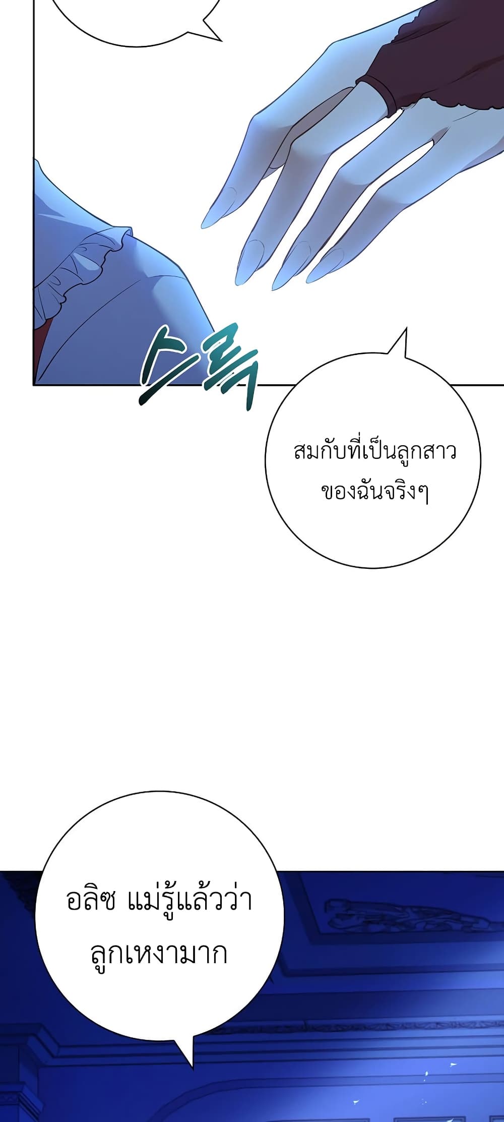 Male Lead, I’ll Respect Your Taste 6-6