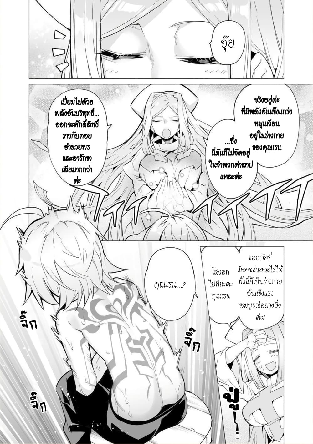 Saikyou no Chikara wo Te ni Ireta Kawari ni Onna ni Narimashita 5-5