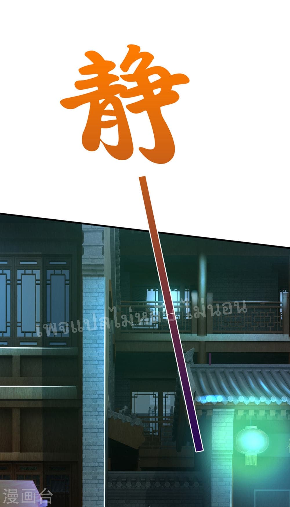 Ultimate Demon King System สุดยอดระบบเจ้าราชันย์ปีศาจ 50-50