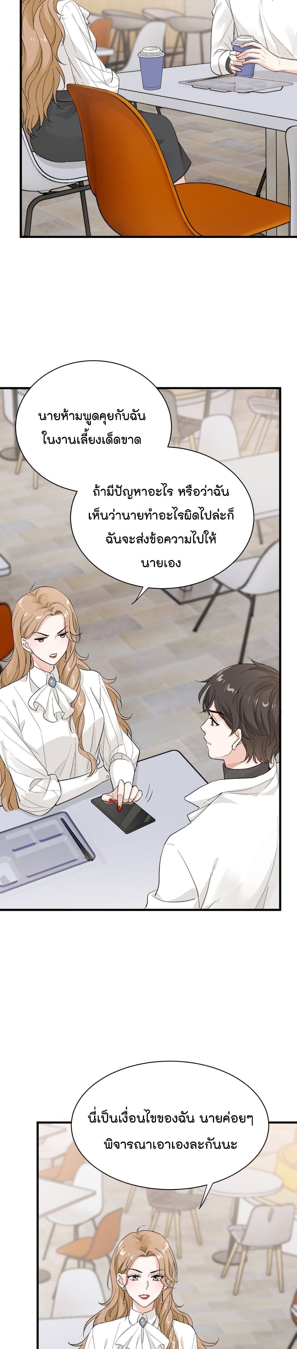 The Faded Memory ความทรงจำสีจาง 12-12