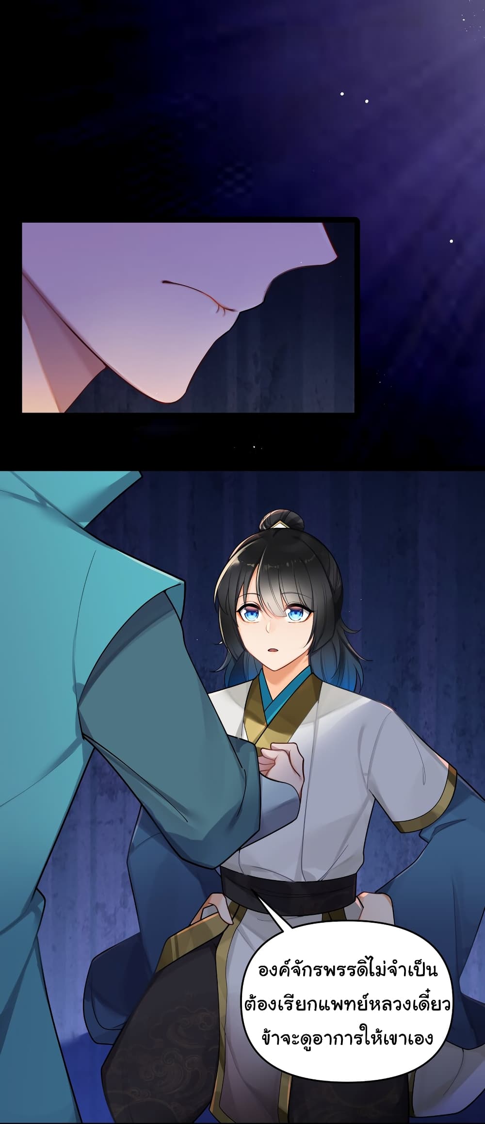 The Lady Is Actually the Future Tyrant and Empress 27-27