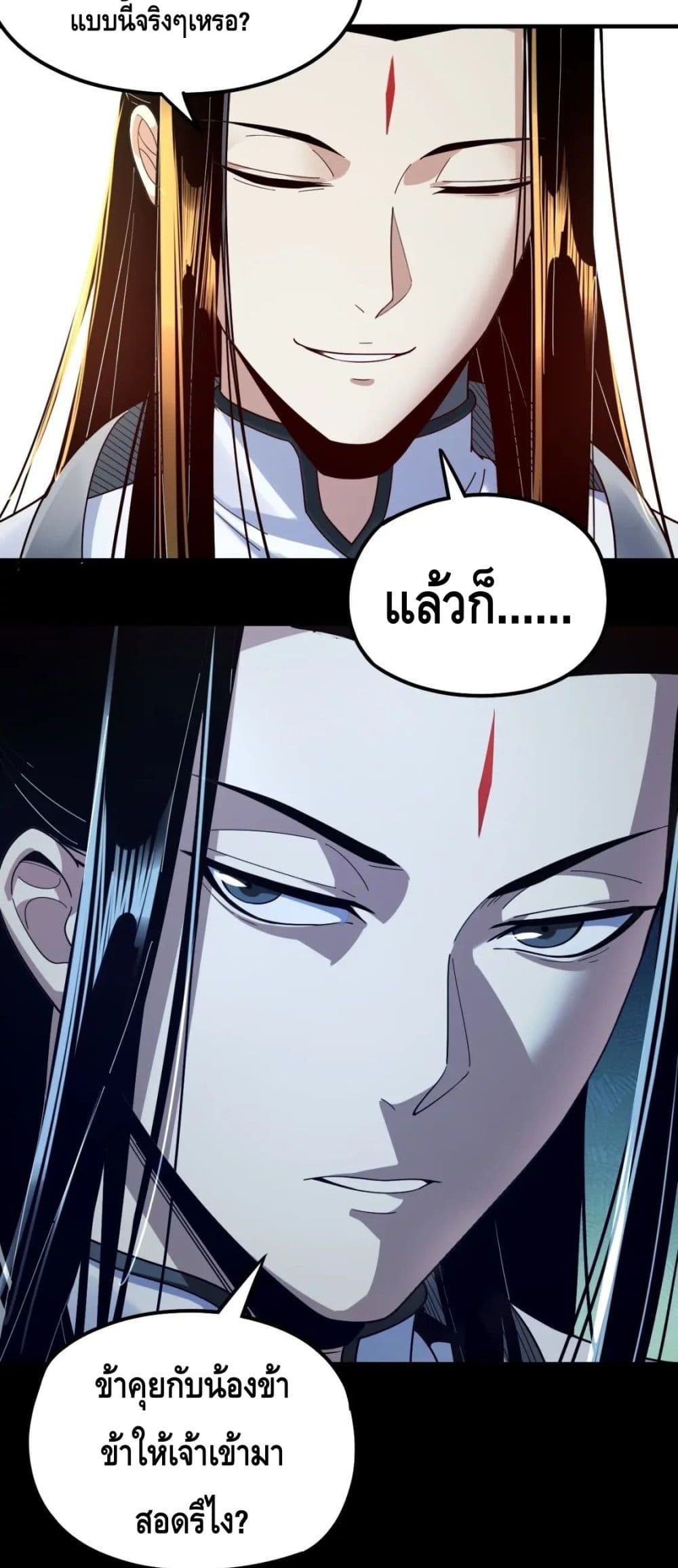 Villain is here 38-38