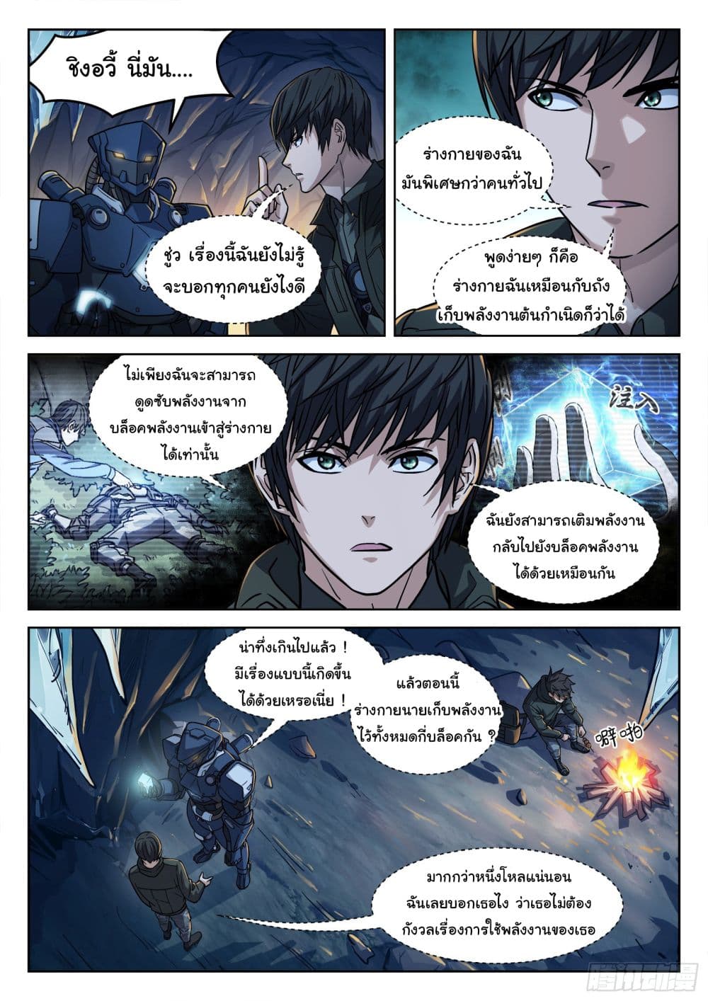 Beyond The Sky 110-110