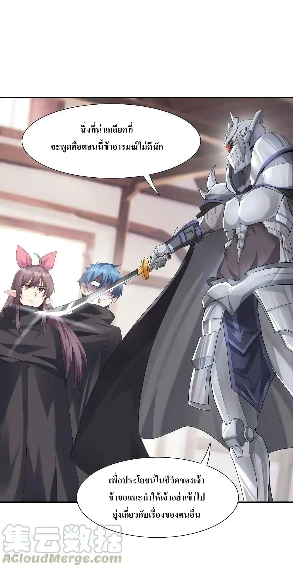 My Harem Is Entirely Female Demon Villains 5-5