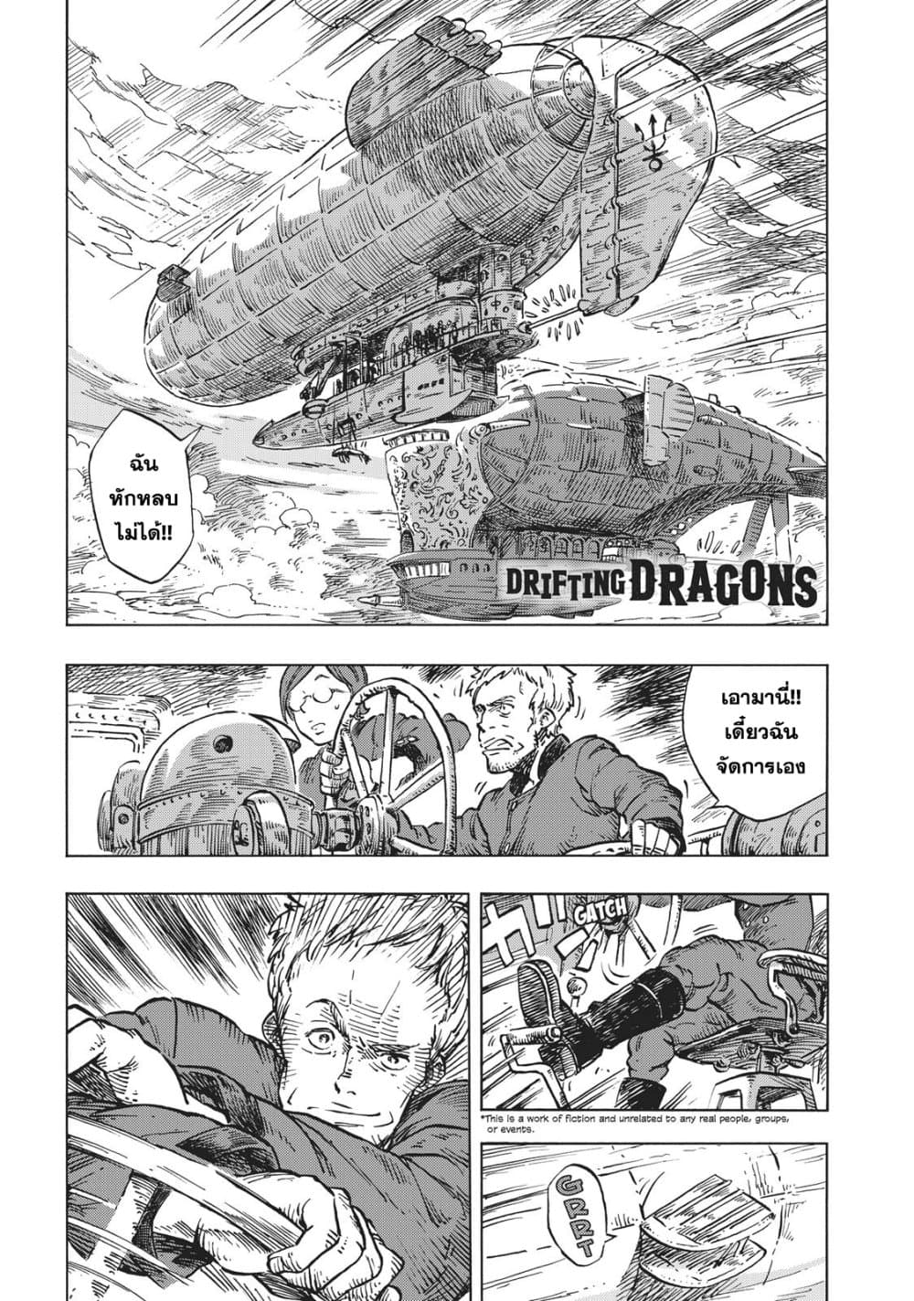 Kuutei Dragons 18-18