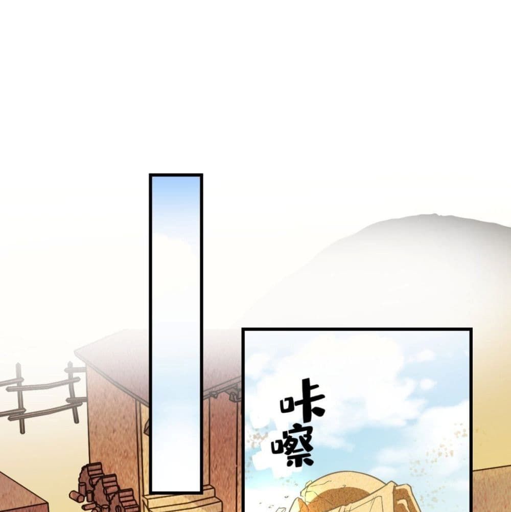 Strongest Tang Xuanzang 34-34