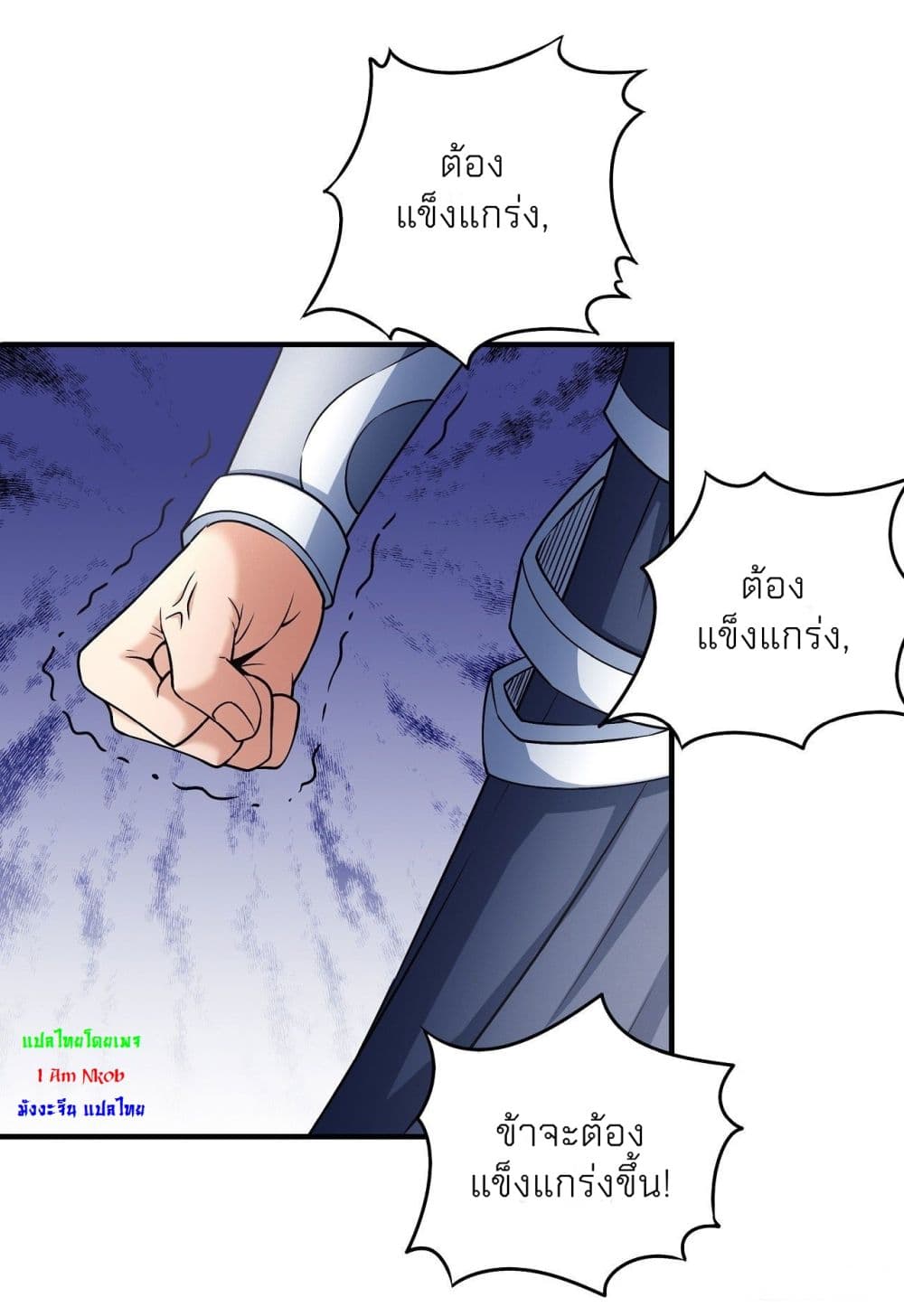 God of Martial Arts 487-487