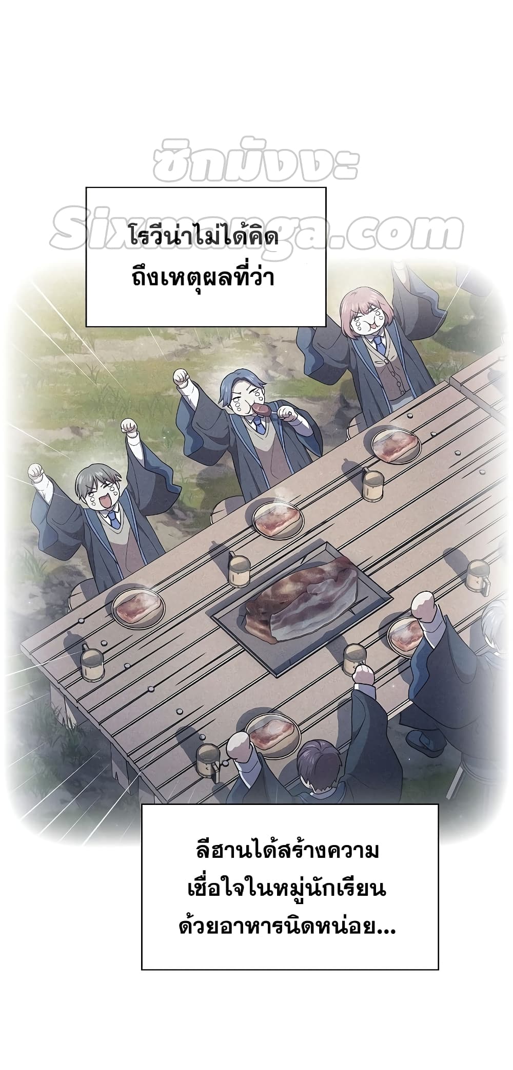 Magic Academy Survival Guide 34-34