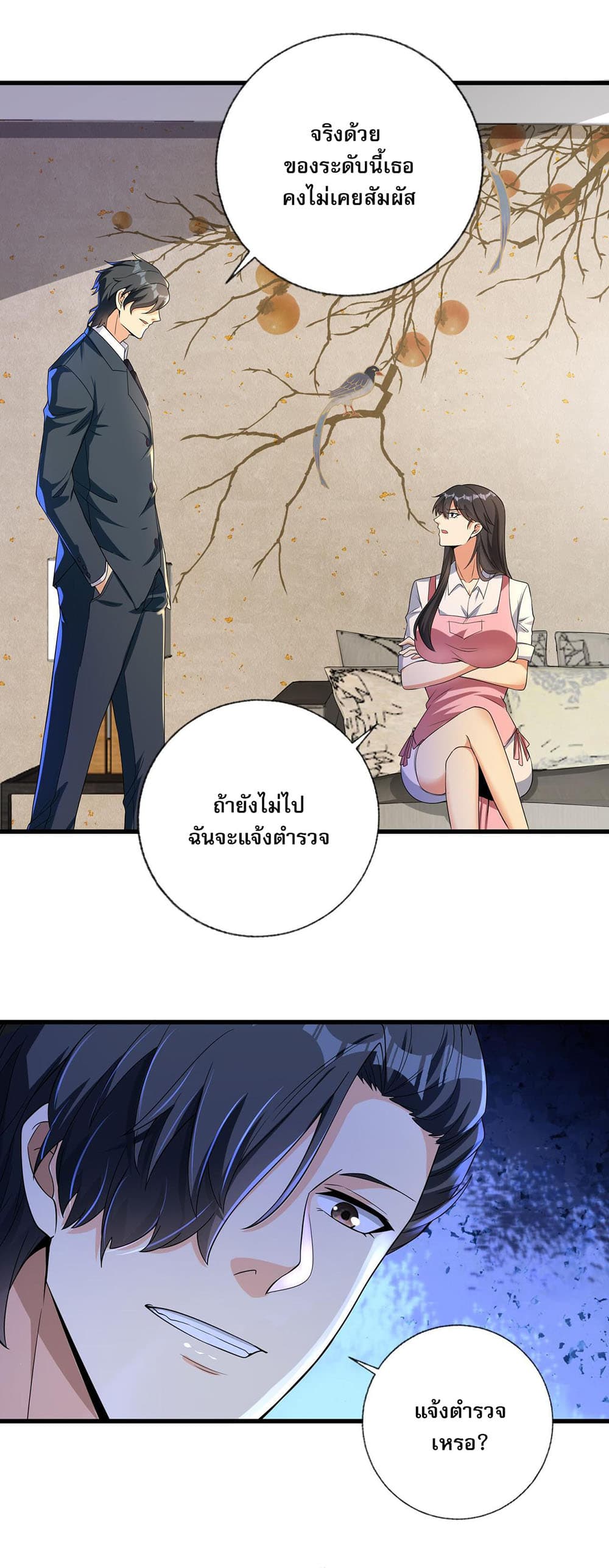 My Wife Is Rich and Beautiful แฟนของผมทั้งสวยและรวยมาก 23-23