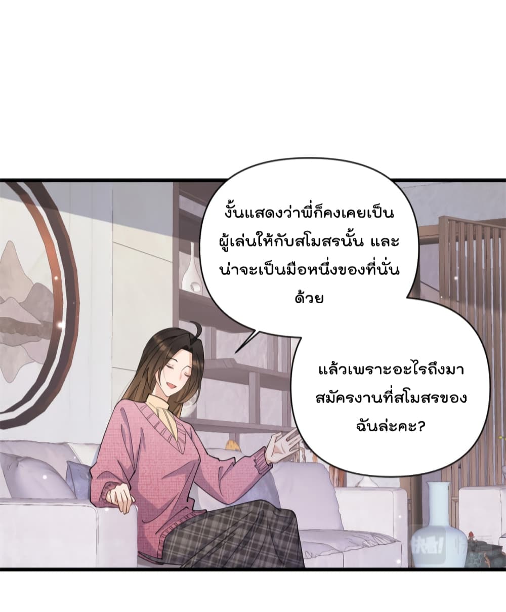 Remember Me? จำฉันได้หรือเปล่า? 126-126