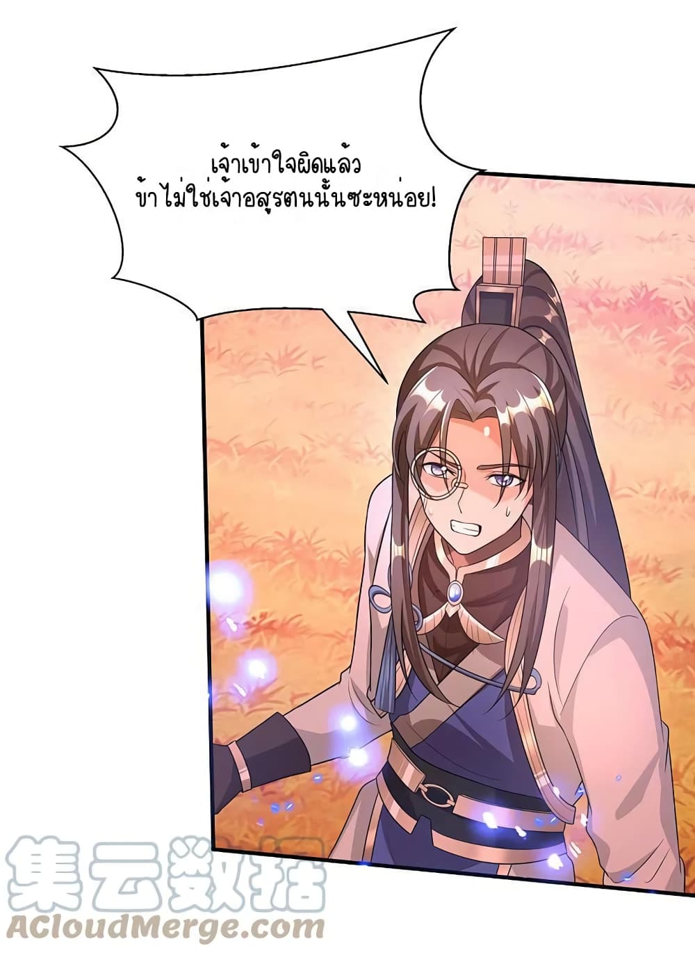 Scientist Come to Cultivate Immortals สุดยอดหัวกะทิในแดนยุทธ 29-29