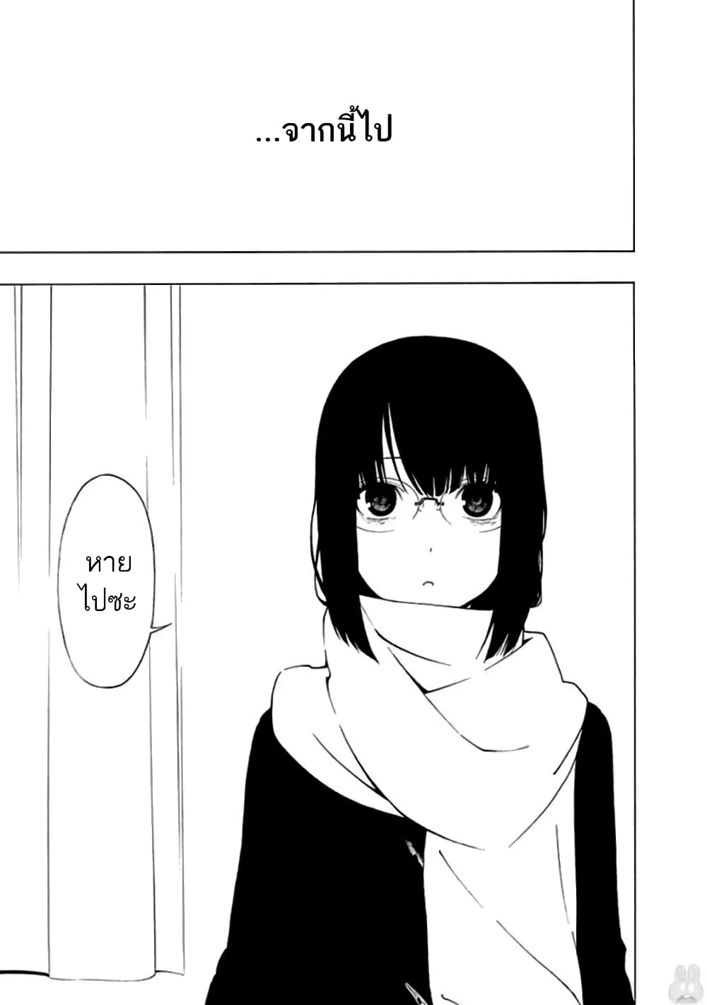 Toumei Ningen no Hone 11-กล่าวกับตนเอง