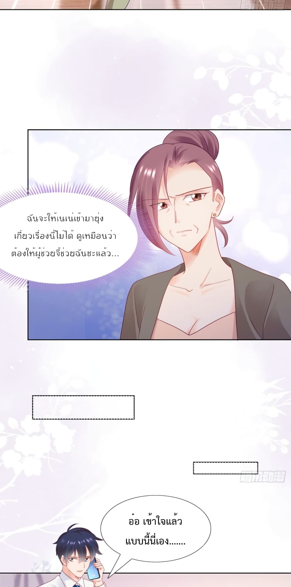 Hello, Heir ร้ายนัก รักซะเลย 114-114