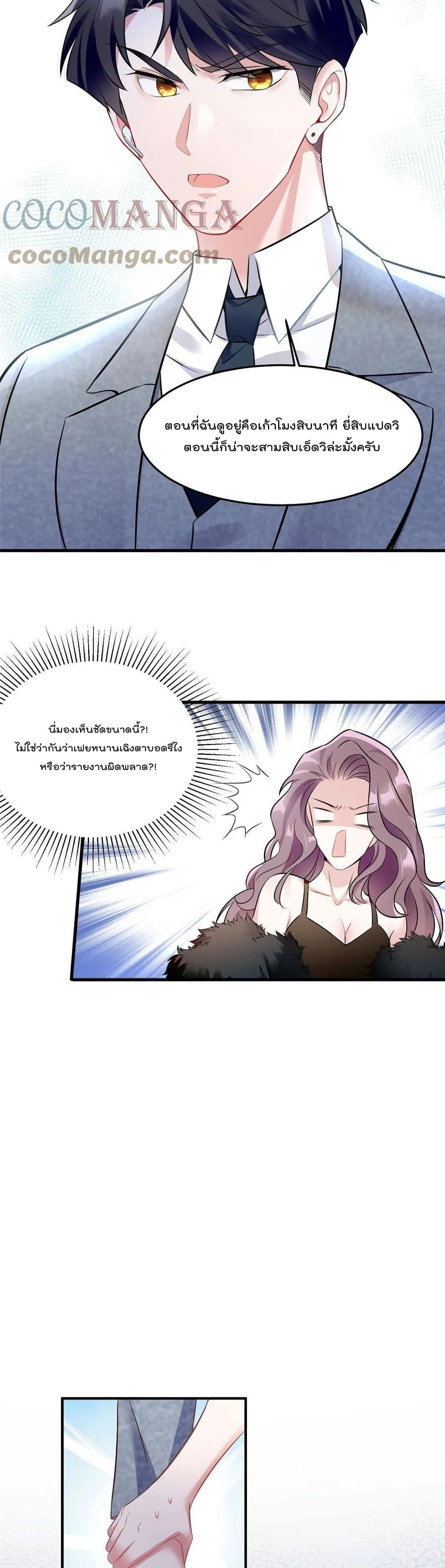 Nancheng waits for the Month to Return คุณชายหนางเฉิง คุณต้องเป็นของฉัน 103-103