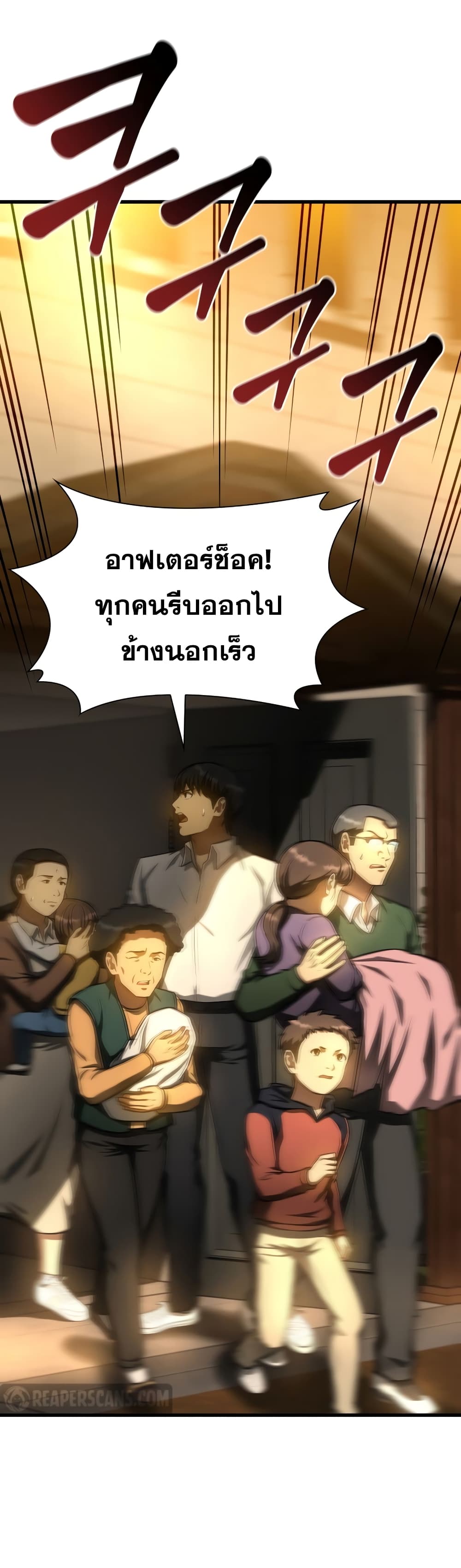 Perfect Surgeon 55-55