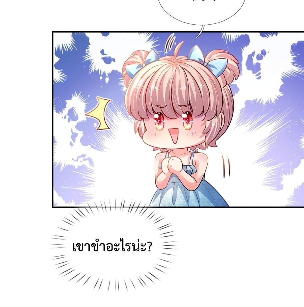 It Takes a Lot of Cuteness to Save The World 6-6