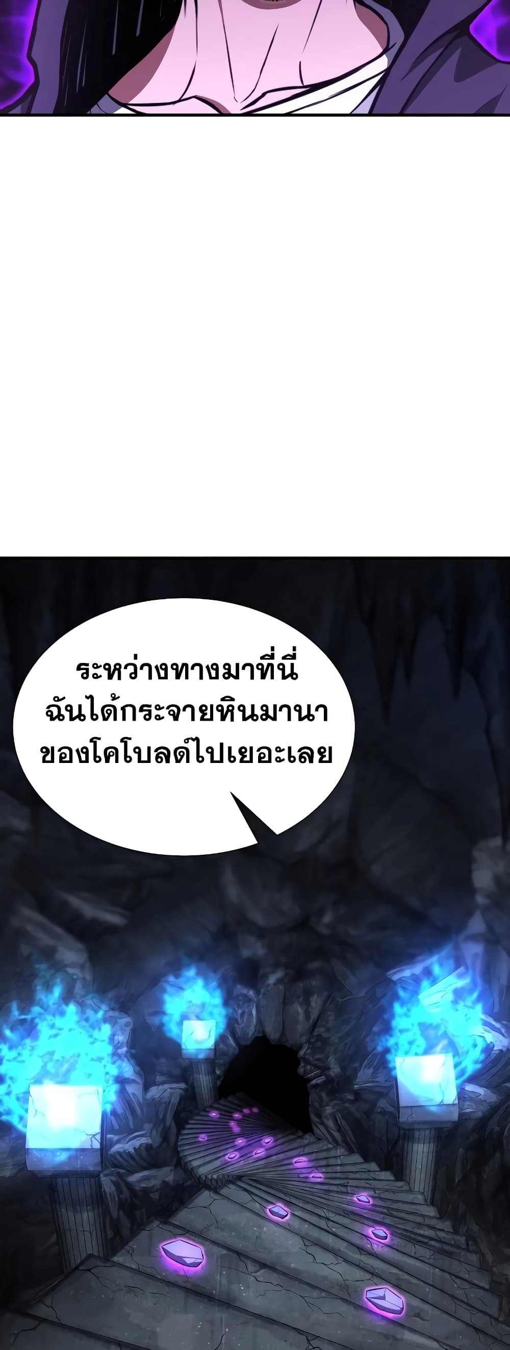 Absolute Necromancer 5-5