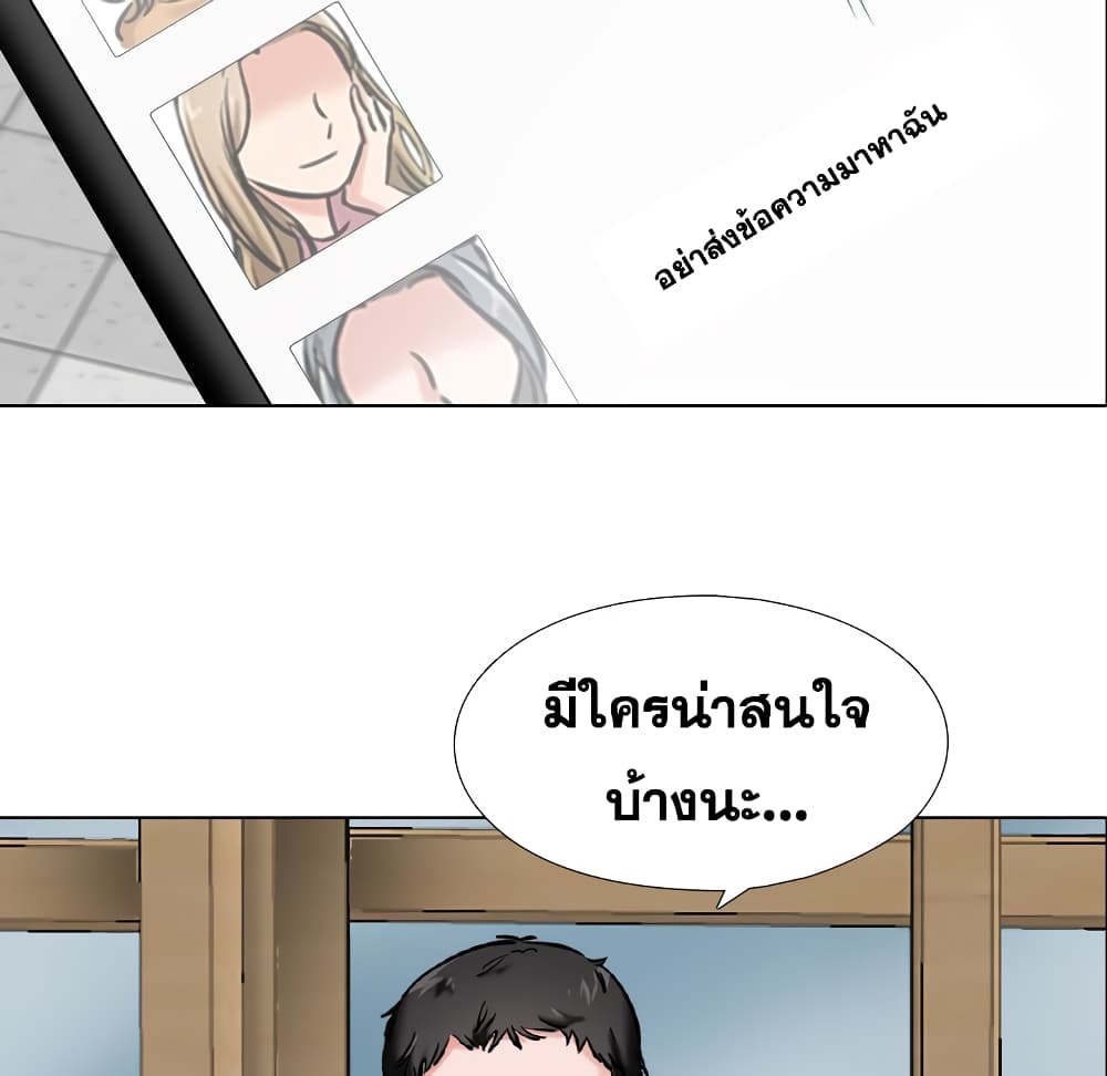 Friends เพื่อนกันมันดีย์ 4-4