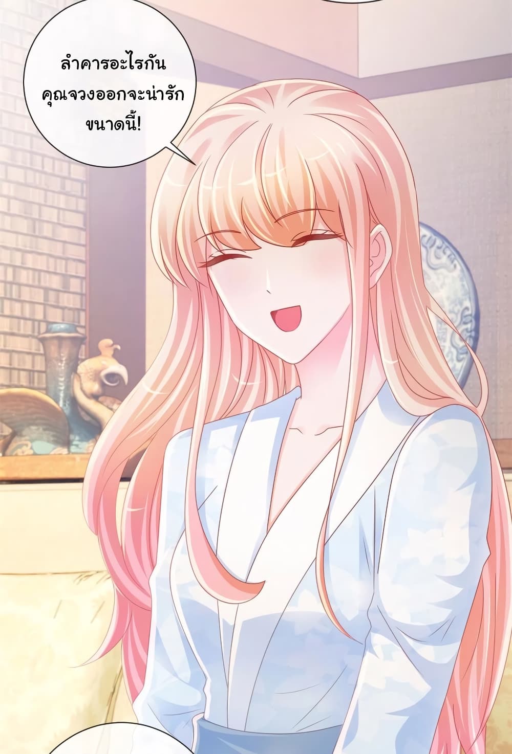 The Lovely Wife And Strange Marriage แผนรักลวงใจ 253-253