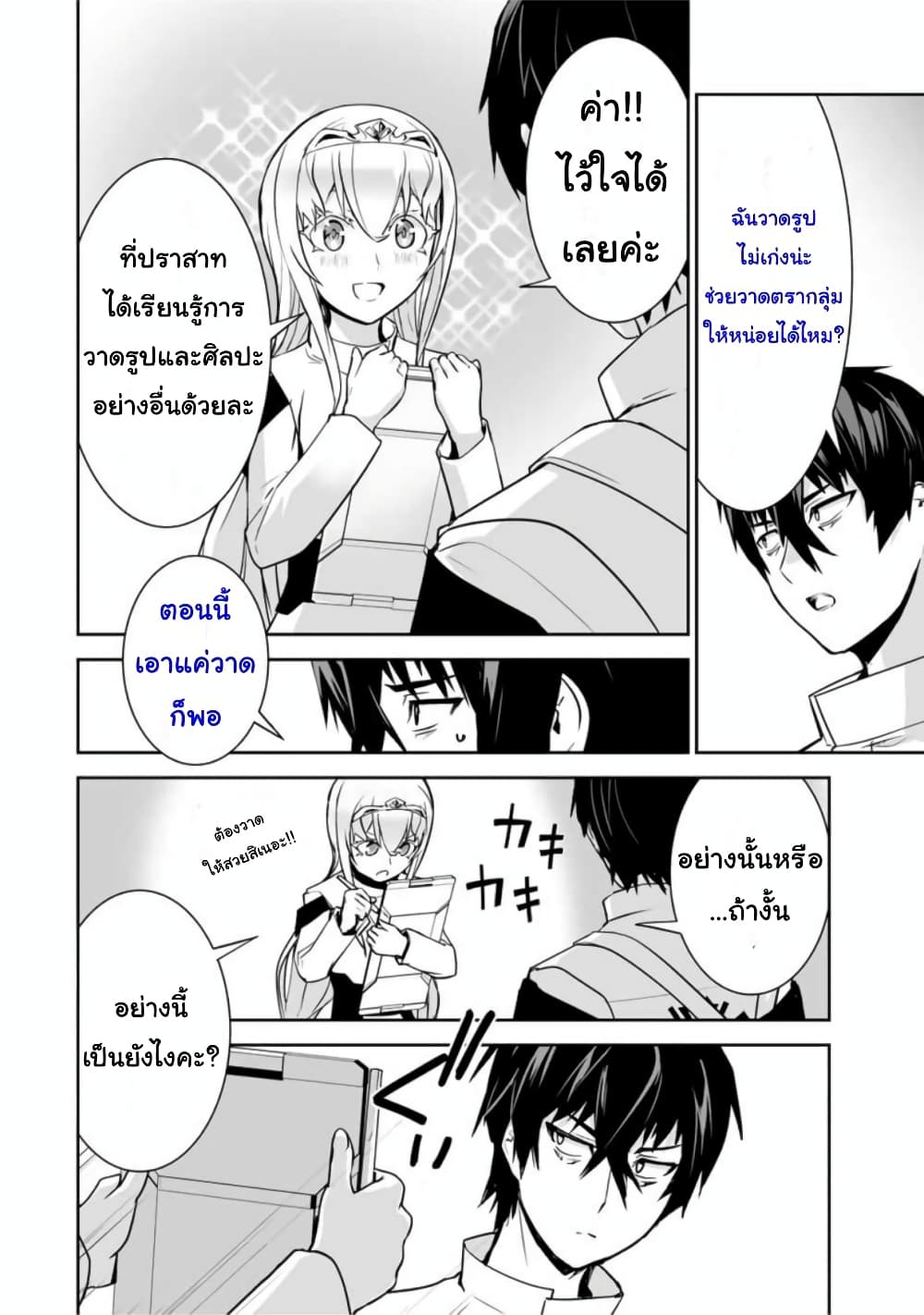 Yuusha Shoutai Kamoku Yuusha Wa Nagisa Renai 20-20
