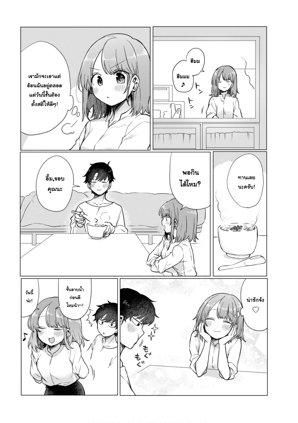 Girlfriend Who Absolutely Doesn't Want to Take a Bath VS Boyfriend Who Absolutely Wants Her to Take a Bath แฟนสาวที่ไม่อยากอาบน้ำกับแฟนหนุ่มที่พยายามให้เธออาบน้ำ 38-ไม่สบาย