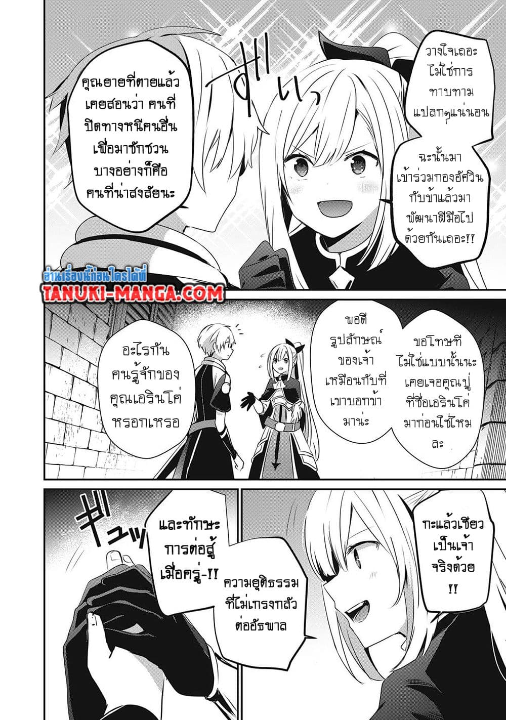 Teihen Boukensha da kedo Mahou wo Kiwamete Miru Koto ni Shita 15.1-15.1