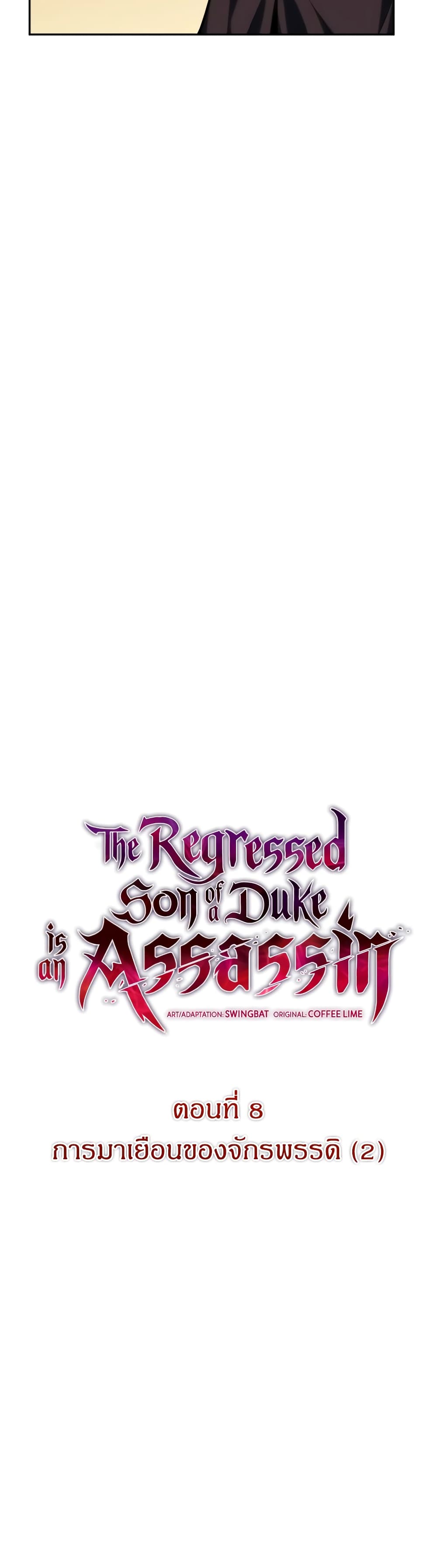 The Regressed Son of a Duke is an Assassin 9-9