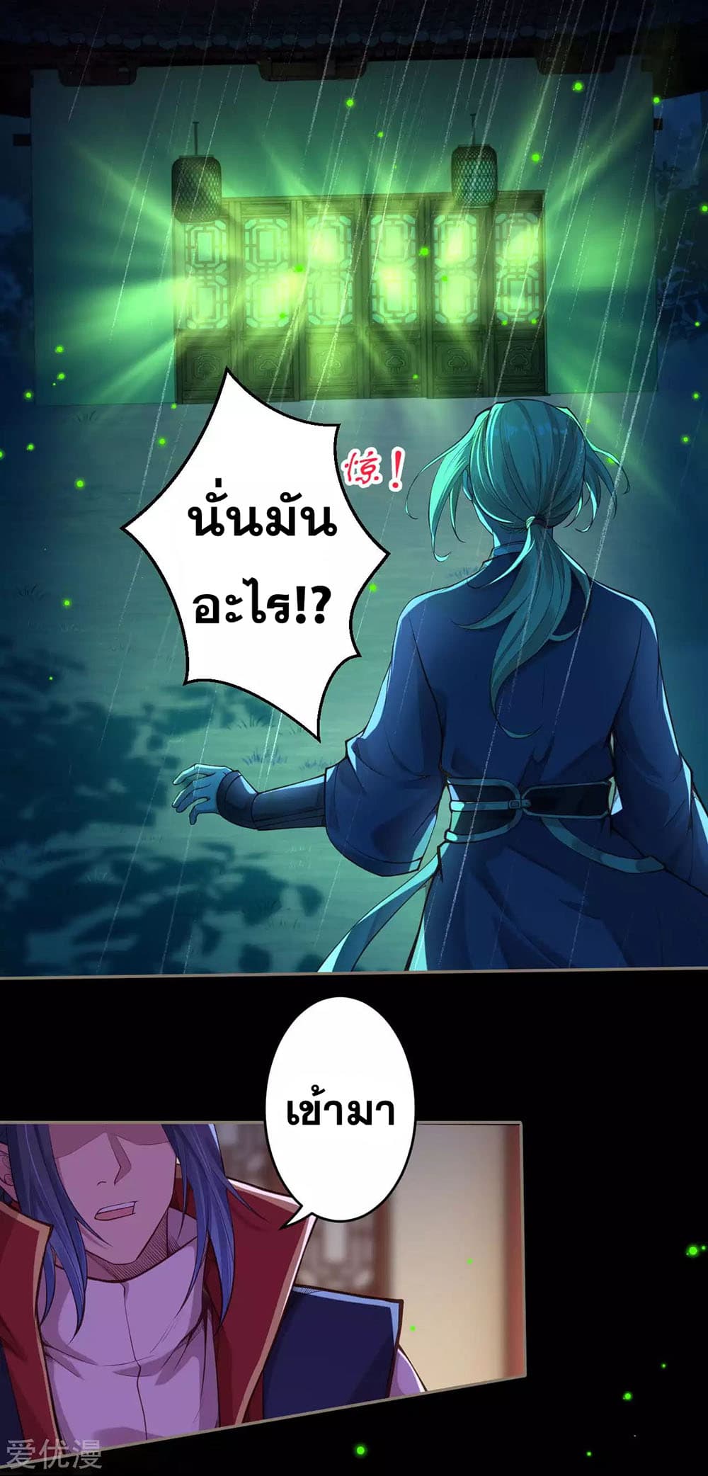 Against the Gods อสูรพลิกฟ้า 226-226