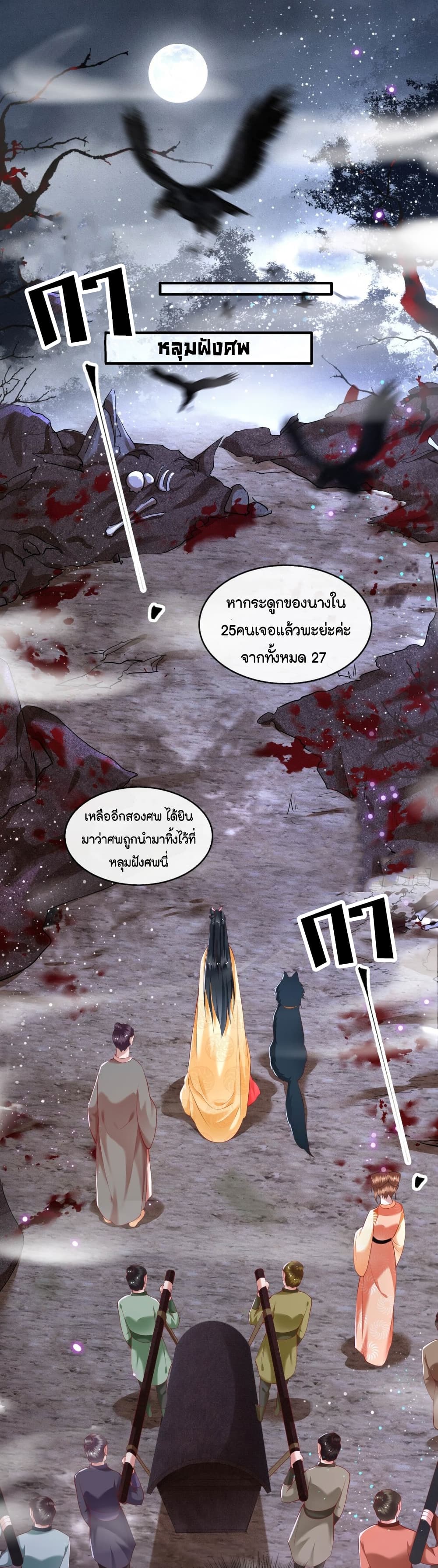 This Princess Lu Ziye รักวุ่นๆของเจ้าหญิงลู่จือเย่ 54-54