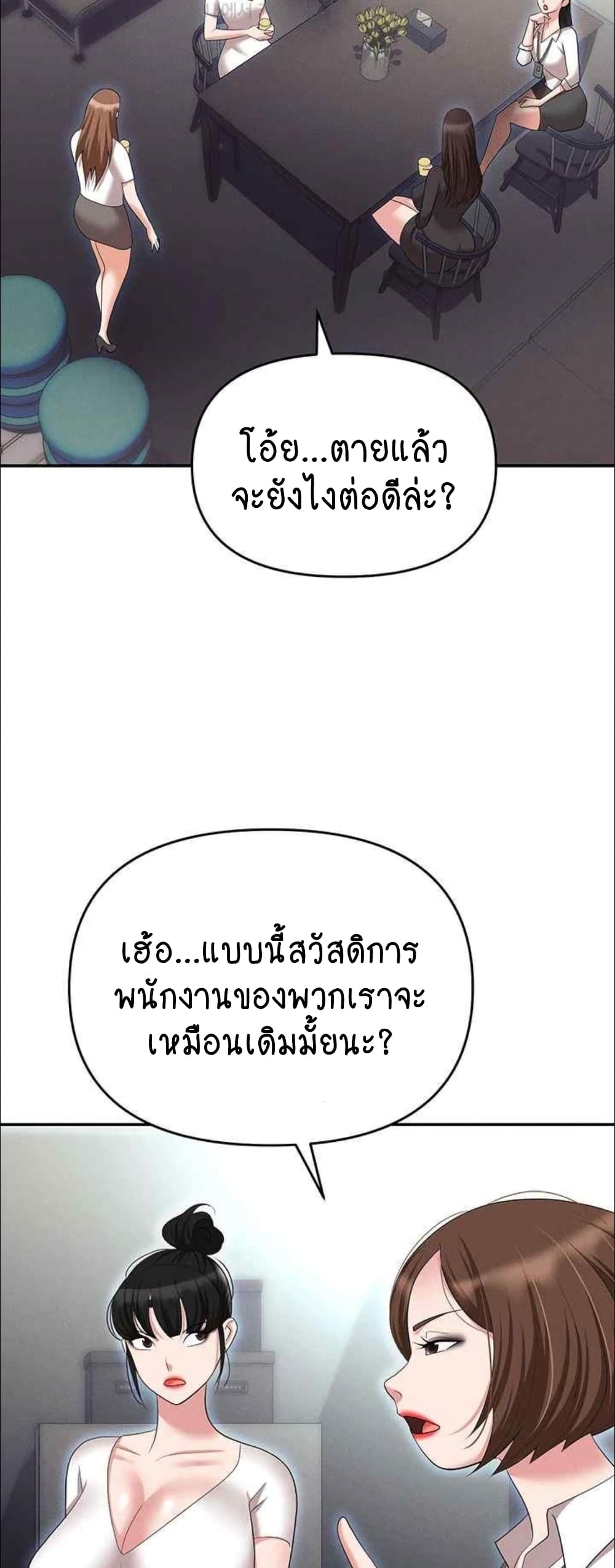 Trap 85-85