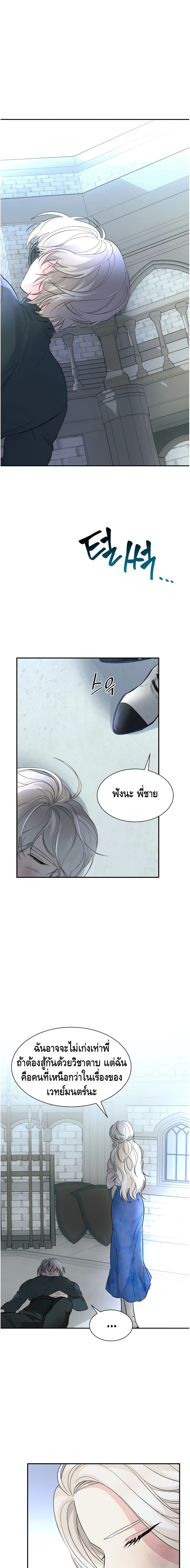 I Lost the Leash of the Yandere Male Lead 11-11