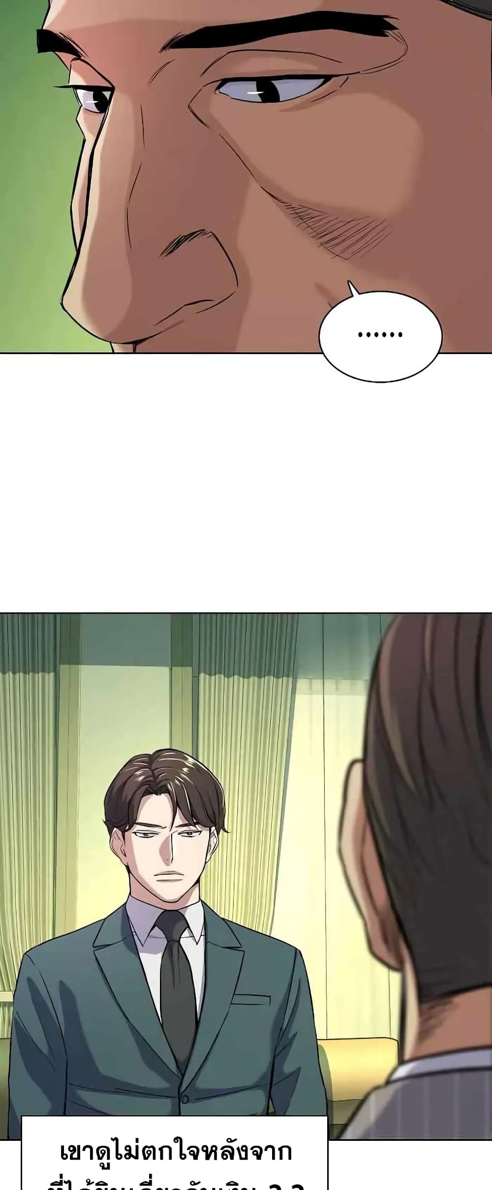 The Chaebeol’s Youngest Son 46-46