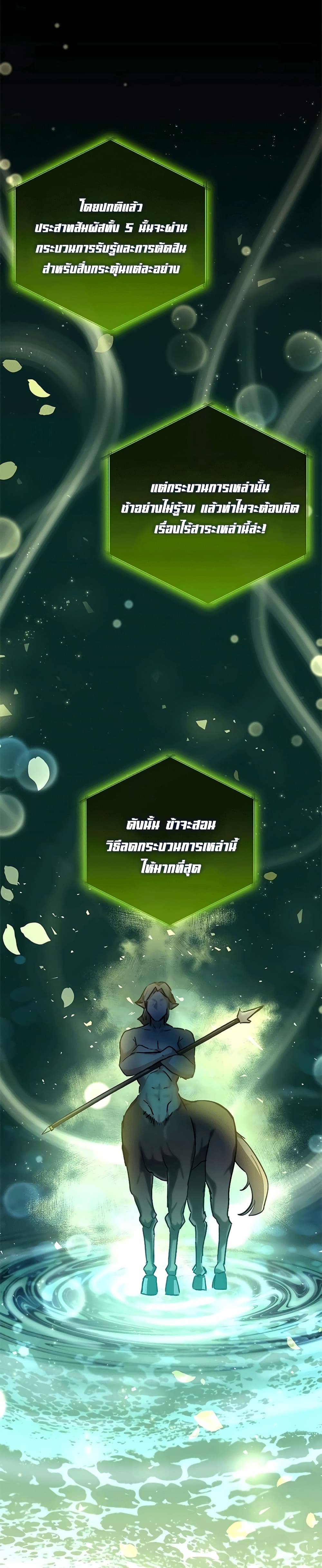 Transcension Academy 3-3