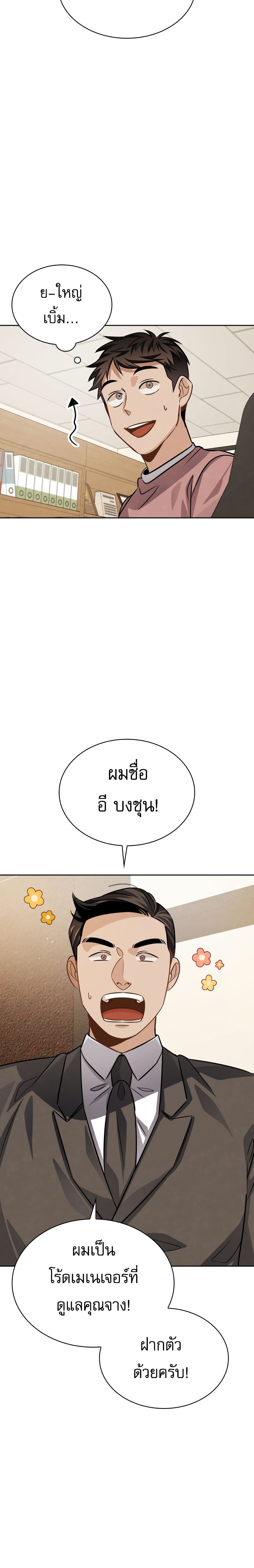 Be the Actor 37-37